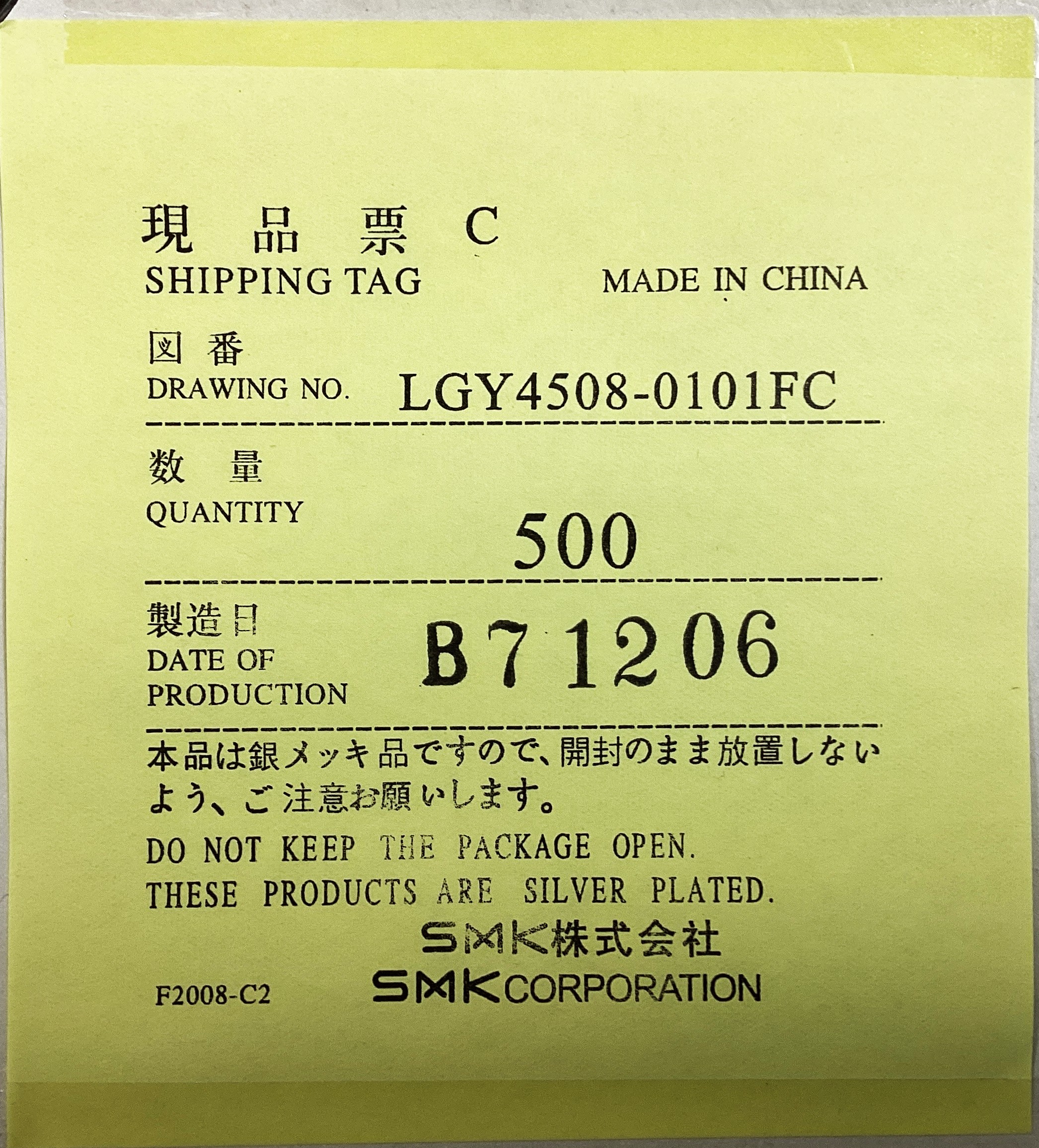 LGY4508-0101FC