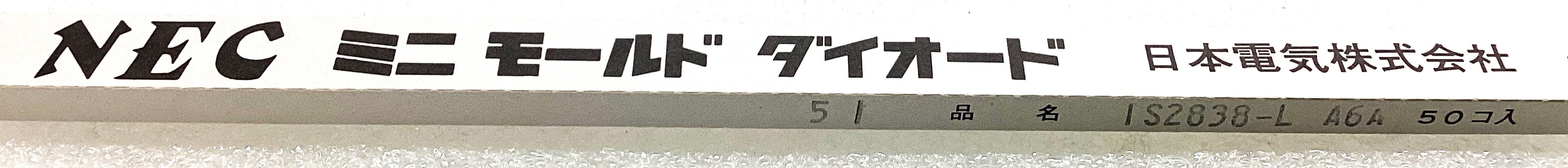 1S2838-L