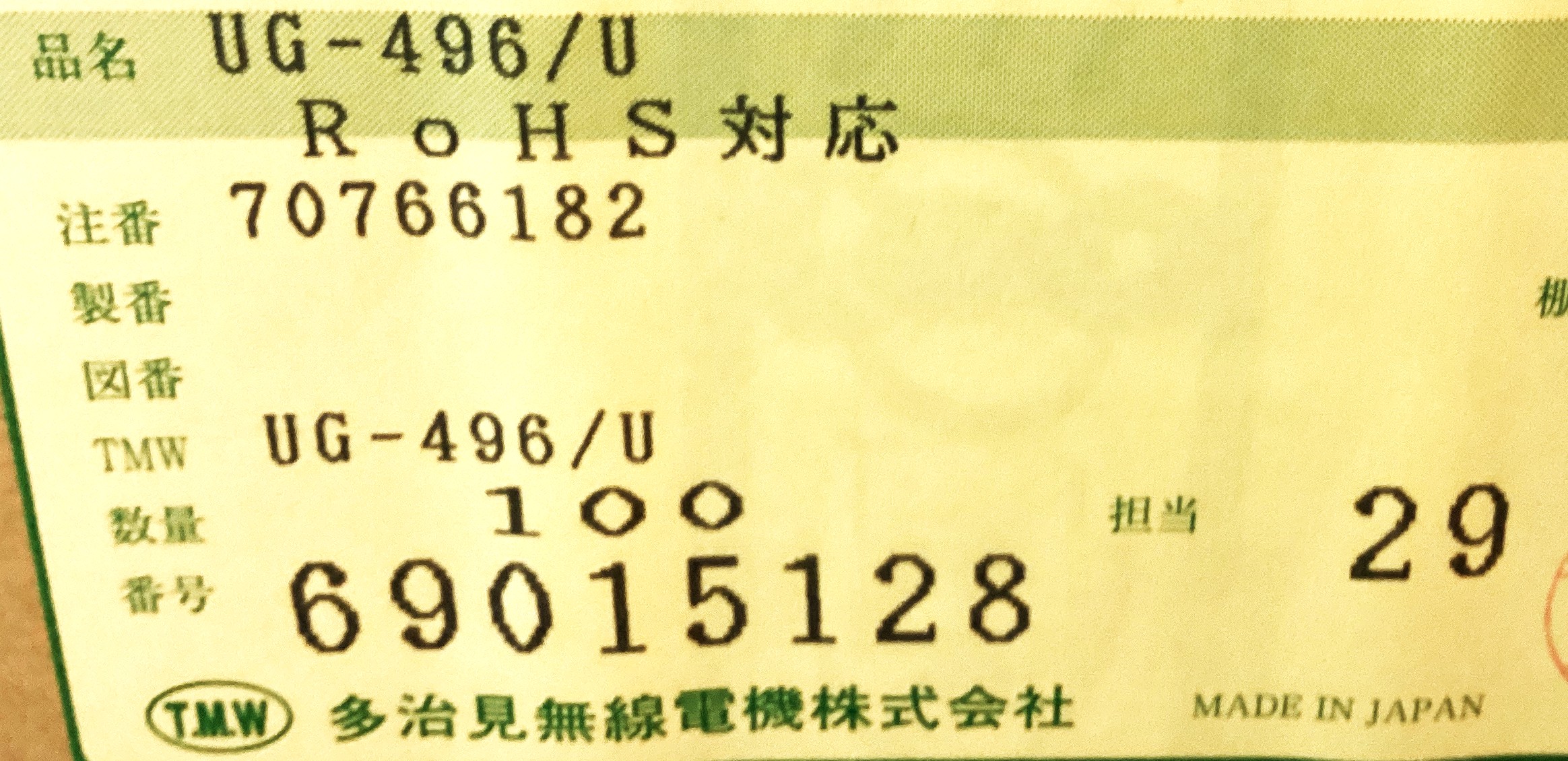 UG-496/U