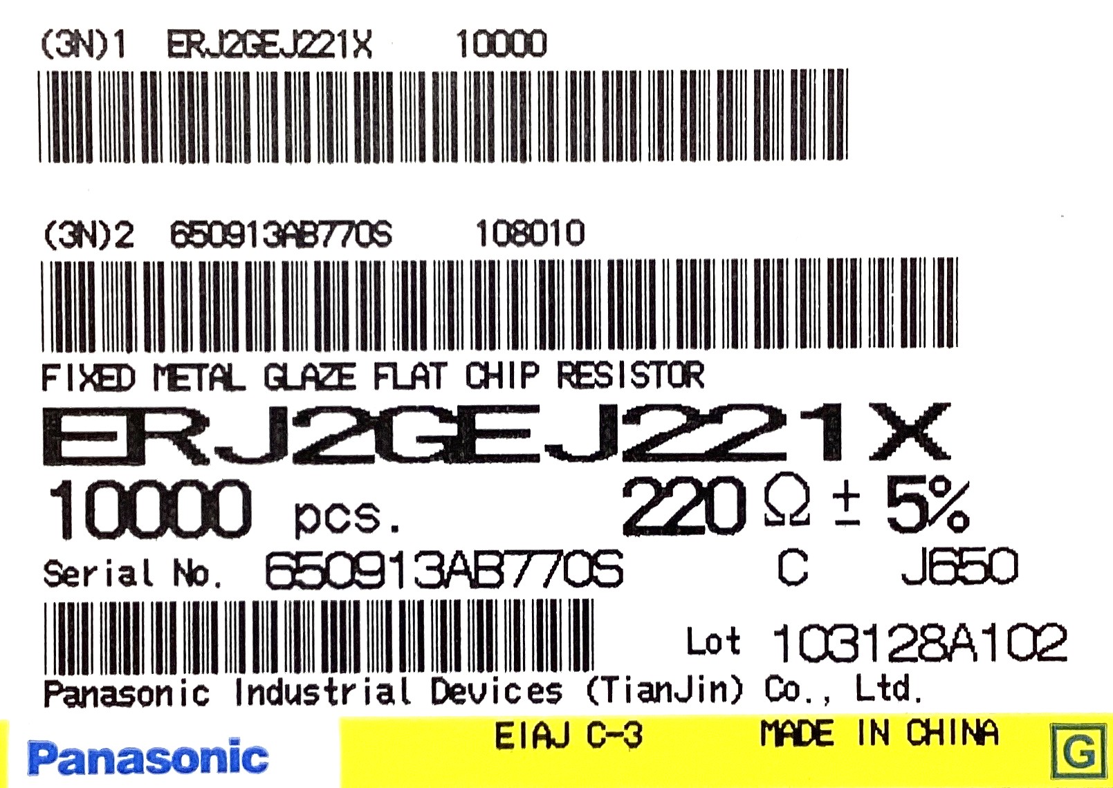 ERJ2GEJ221X