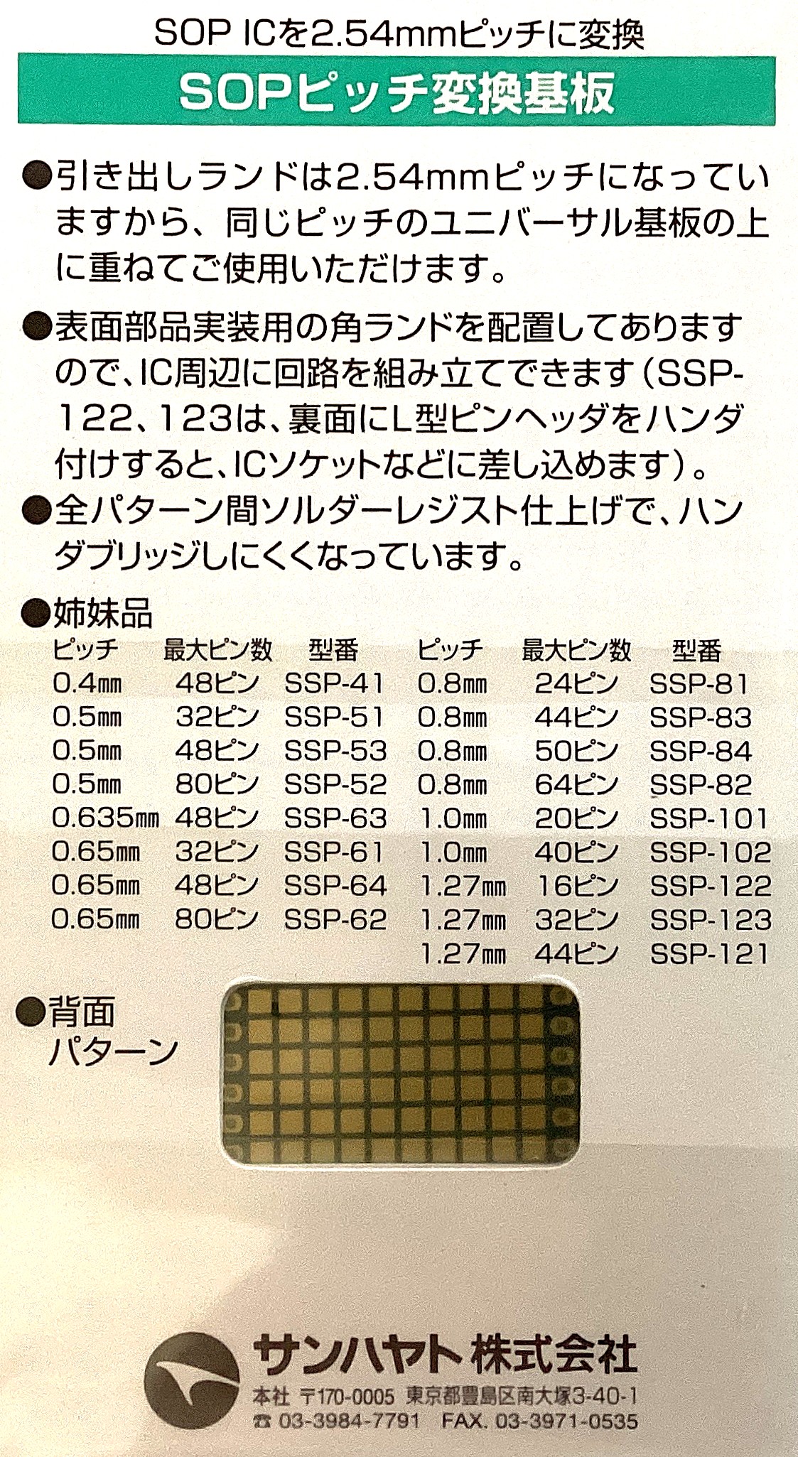 SSP-102